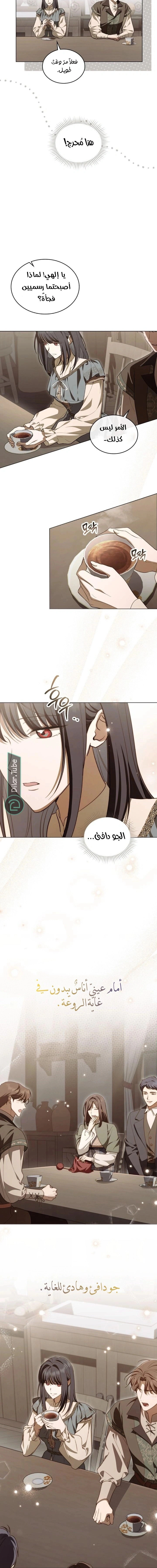 Read The Monster Lady and the Holy Knight AR Manga Online