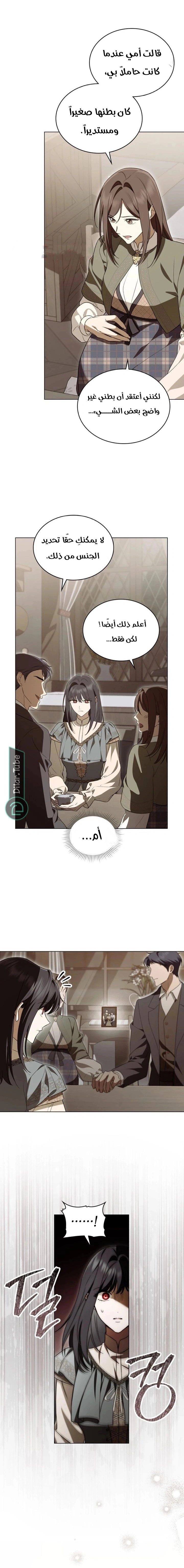 Read The Monster Lady and the Holy Knight AR Manga Online