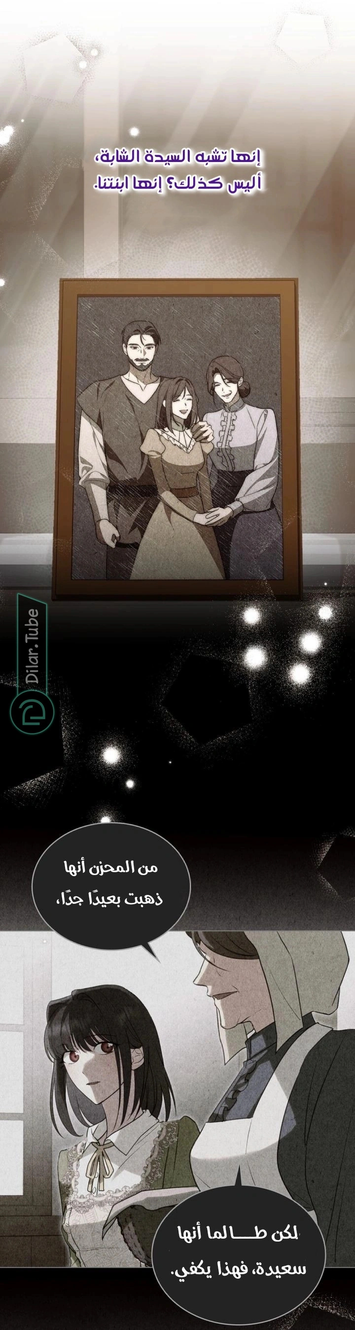 Read The Monster Lady and the Holy Knight AR Manga Online