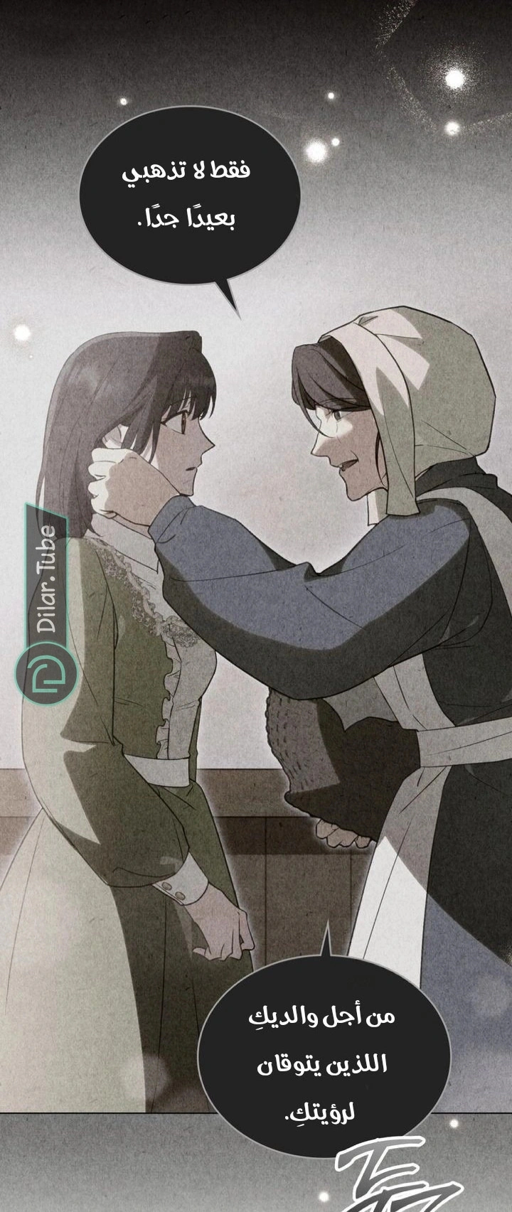 Read The Monster Lady and the Holy Knight AR Manga Online