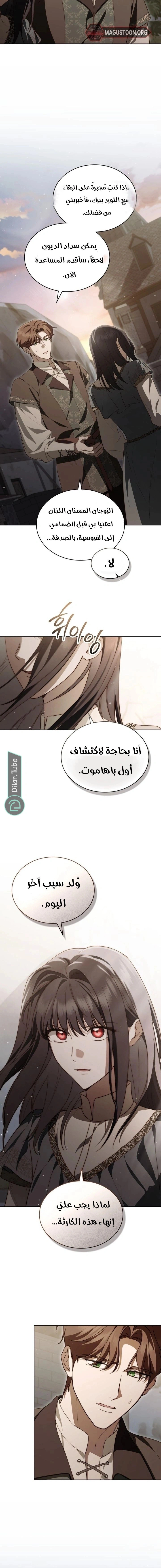 Read The Monster Lady and the Holy Knight AR Manga Online