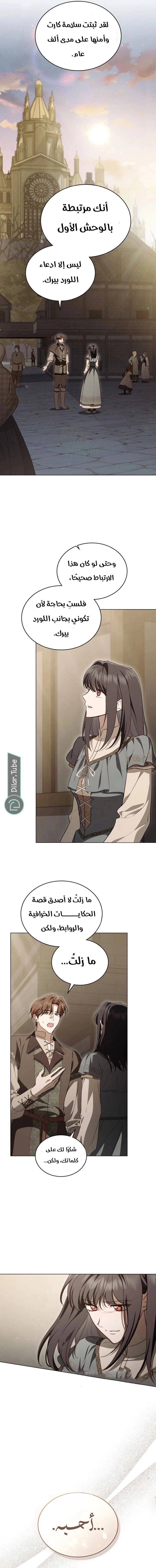 Read The Monster Lady and the Holy Knight AR Manga Online