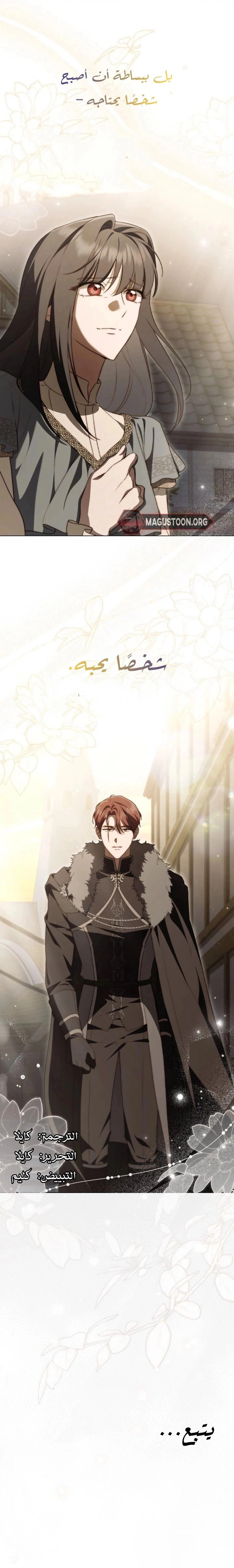 Read The Monster Lady and the Holy Knight AR Manga Online