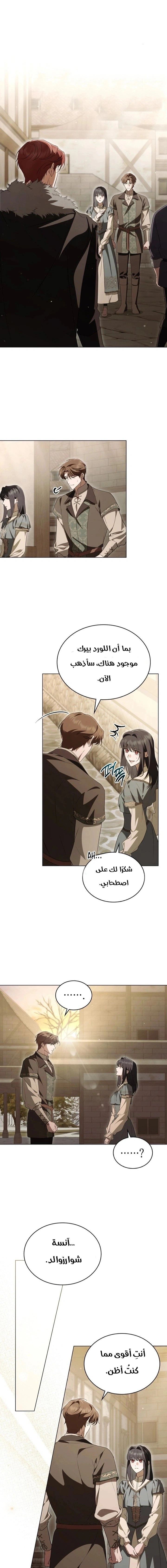 Read The Monster Lady and the Holy Knight AR Manga Online