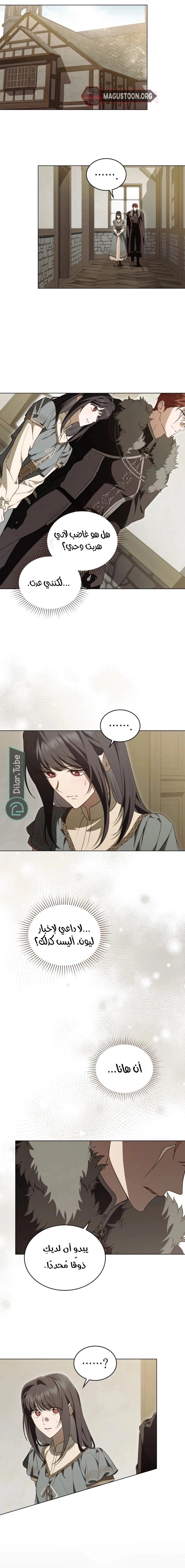 Read The Monster Lady and the Holy Knight AR Manga Online