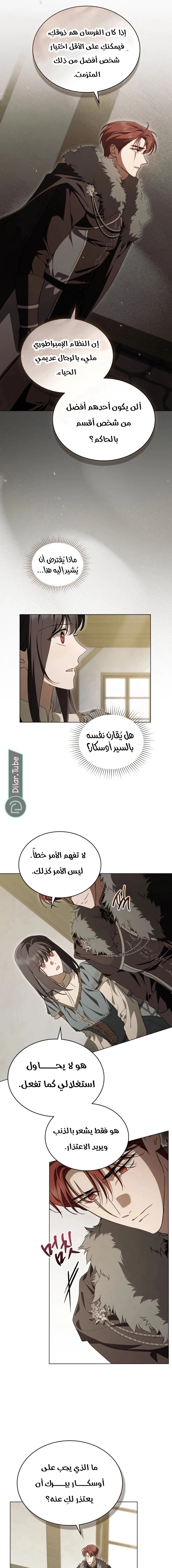 Read The Monster Lady and the Holy Knight AR Manga Online