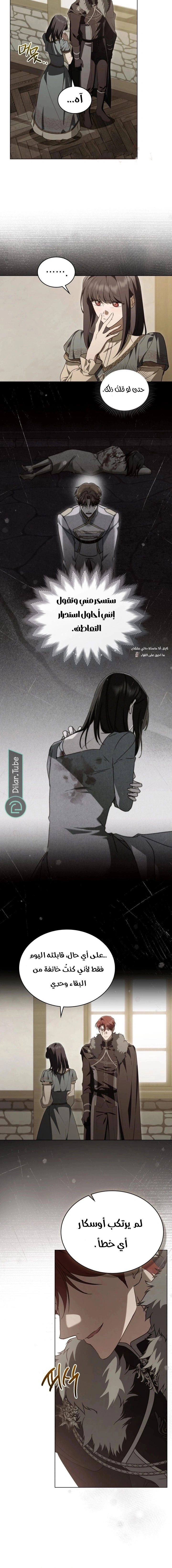 Read The Monster Lady and the Holy Knight AR Manga Online