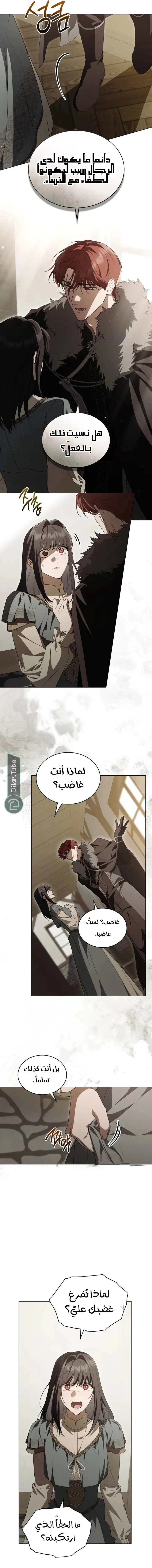 Read The Monster Lady and the Holy Knight AR Manga Online