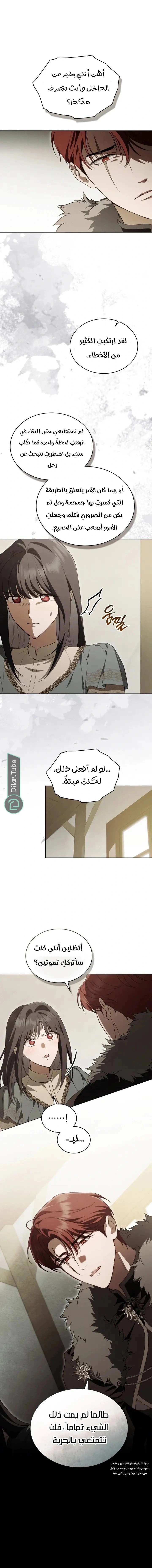 Read The Monster Lady and the Holy Knight AR Manga Online