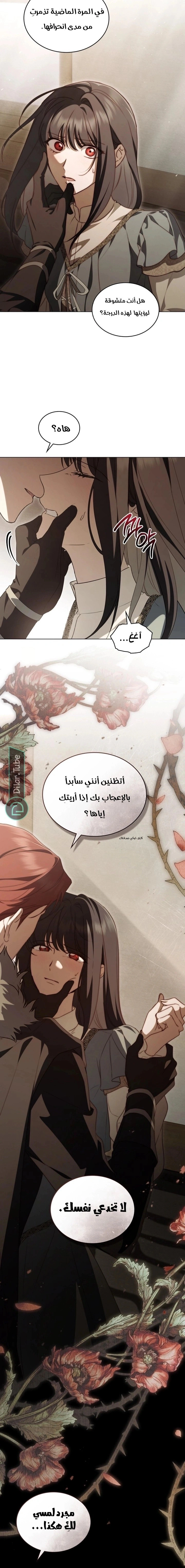 Read The Monster Lady and the Holy Knight AR Manga Online