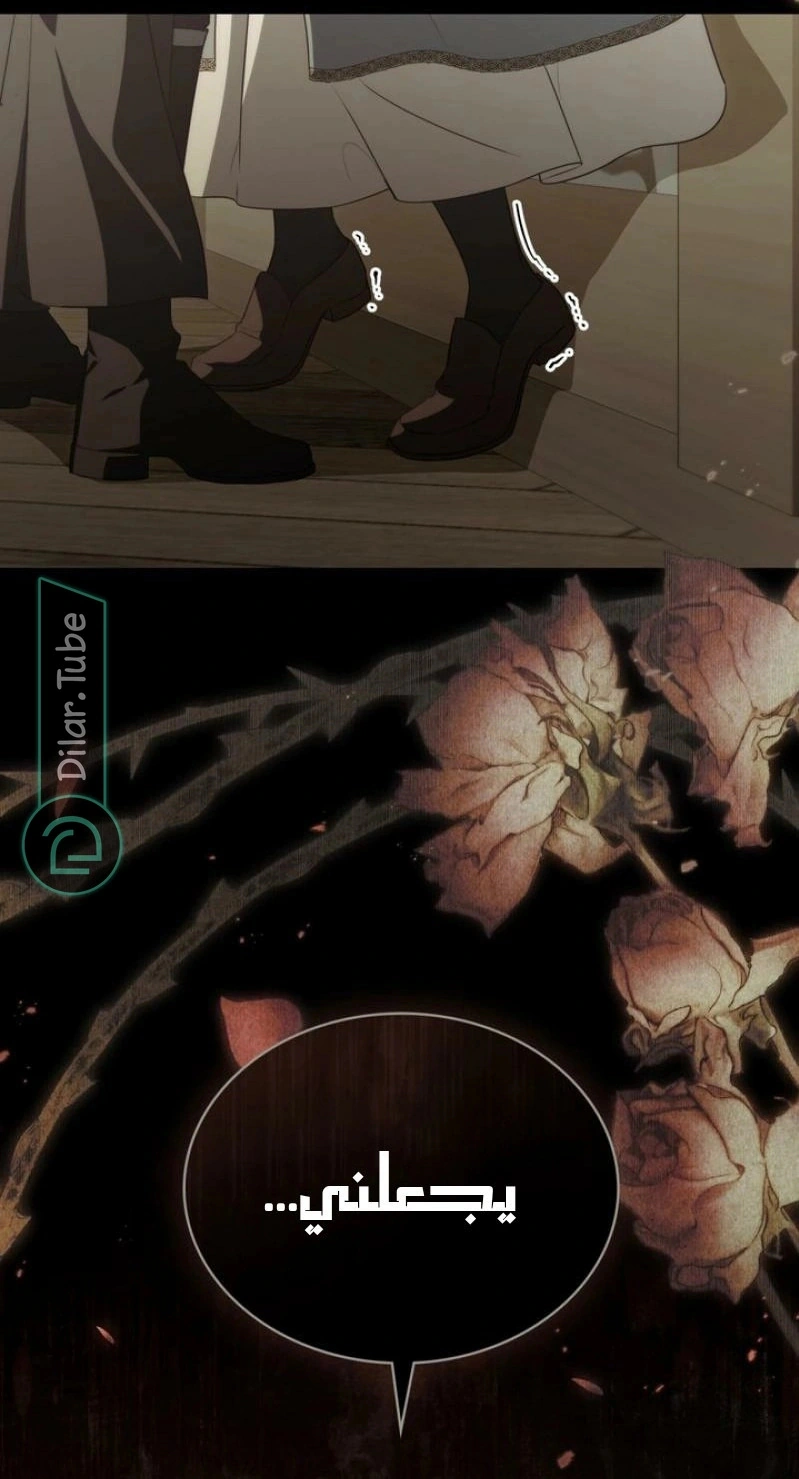 Read The Monster Lady and the Holy Knight AR Manga Online