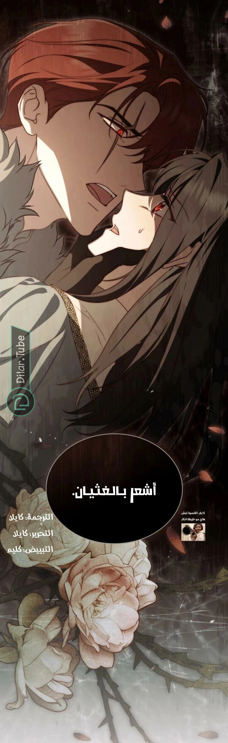 Read The Monster Lady and the Holy Knight AR Manga Online