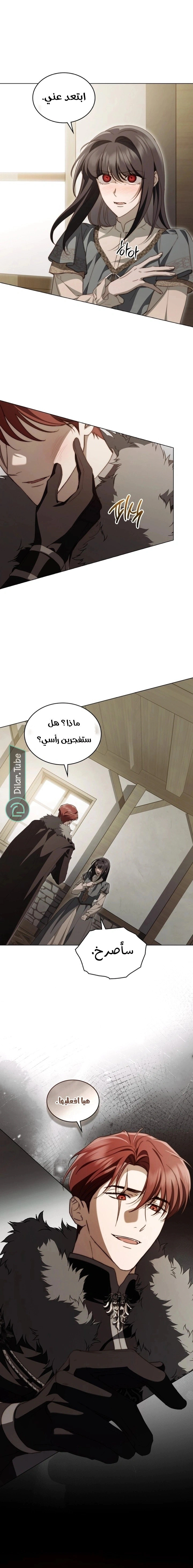 Read The Monster Lady and the Holy Knight AR Manga Online