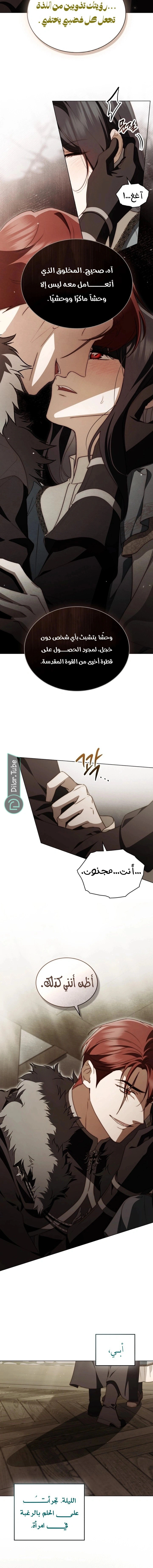 Read The Monster Lady and the Holy Knight AR Manga Online