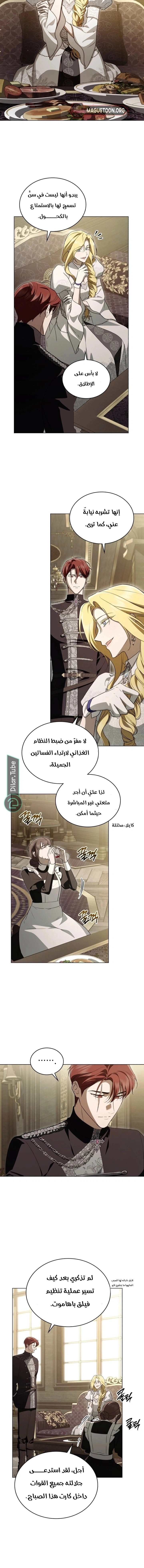 Read The Monster Lady and the Holy Knight AR Manga Online