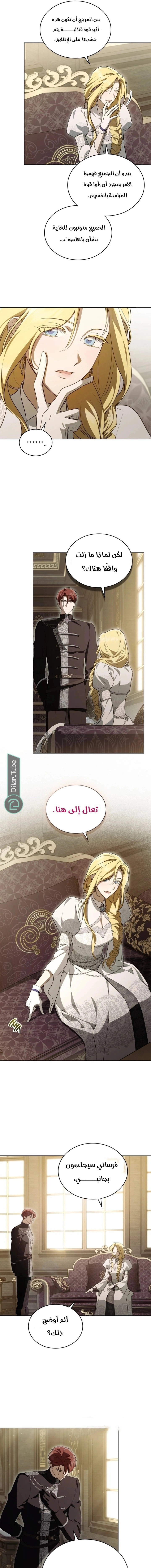 Read The Monster Lady and the Holy Knight AR Manga Online