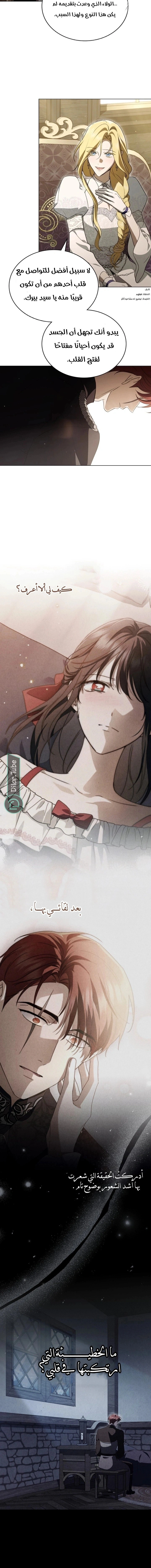Read The Monster Lady and the Holy Knight AR Manga Online