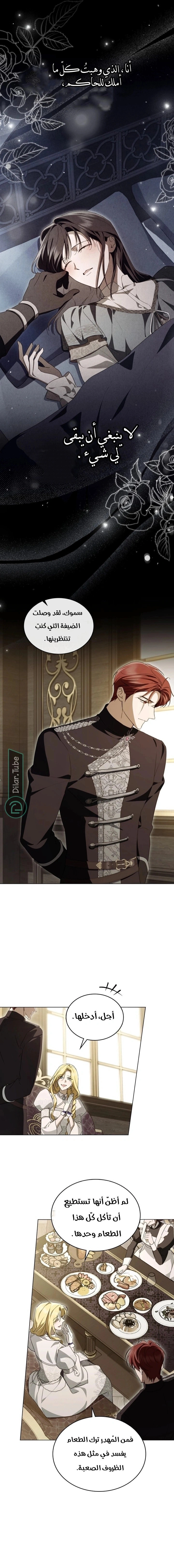 Read The Monster Lady and the Holy Knight AR Manga Online