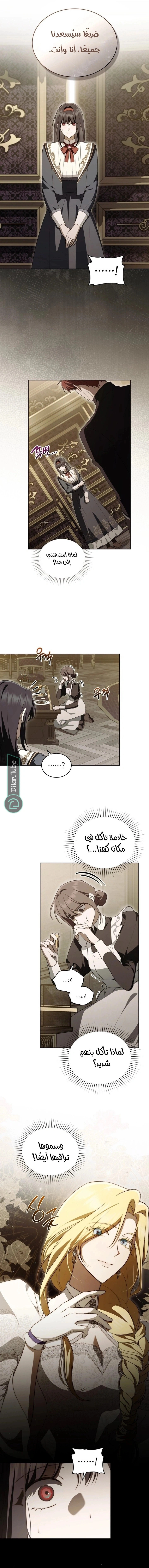 Read The Monster Lady and the Holy Knight AR Manga Online