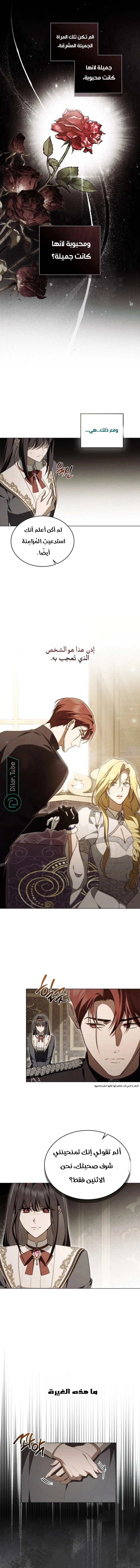 Read The Monster Lady and the Holy Knight AR Manga Online
