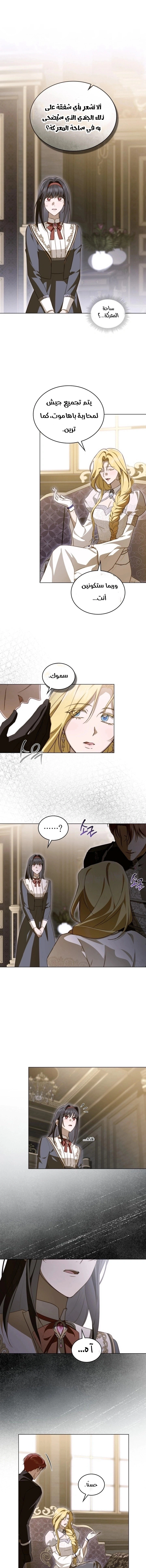 Read The Monster Lady and the Holy Knight AR Manga Online