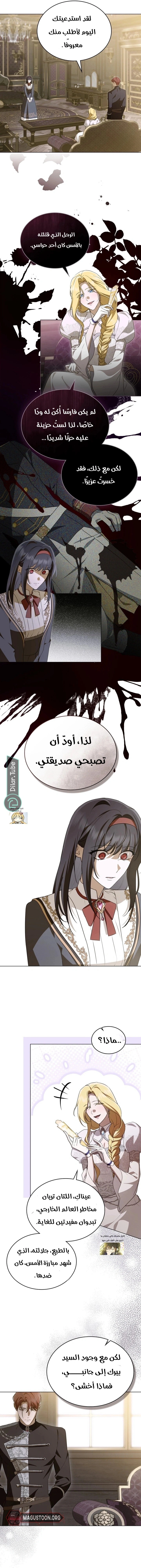 Read The Monster Lady and the Holy Knight AR Manga Online