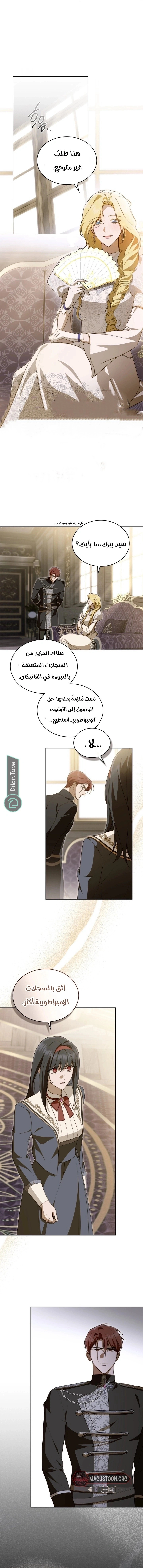 Read The Monster Lady and the Holy Knight AR Manga Online