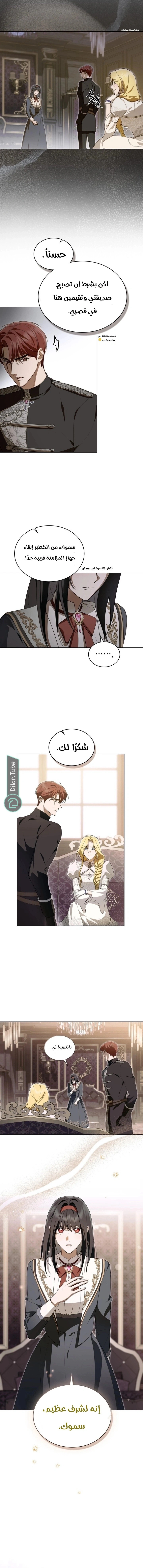 Read The Monster Lady and the Holy Knight AR Manga Online