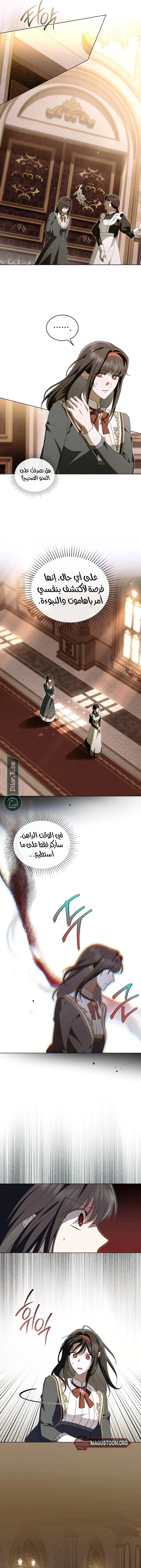 Read The Monster Lady and the Holy Knight AR Manga Online