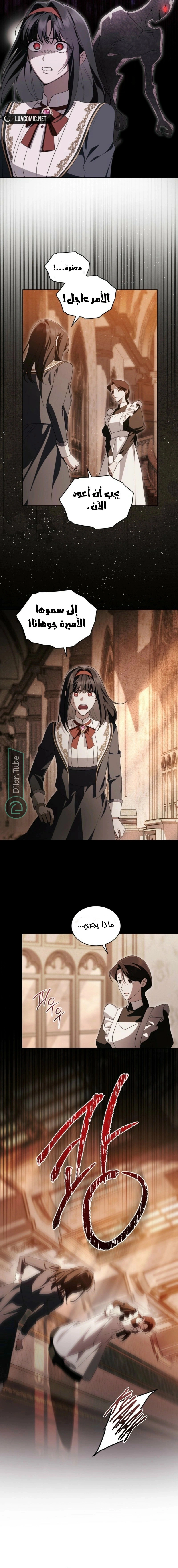 Read The Monster Lady and the Holy Knight AR Manga Online
