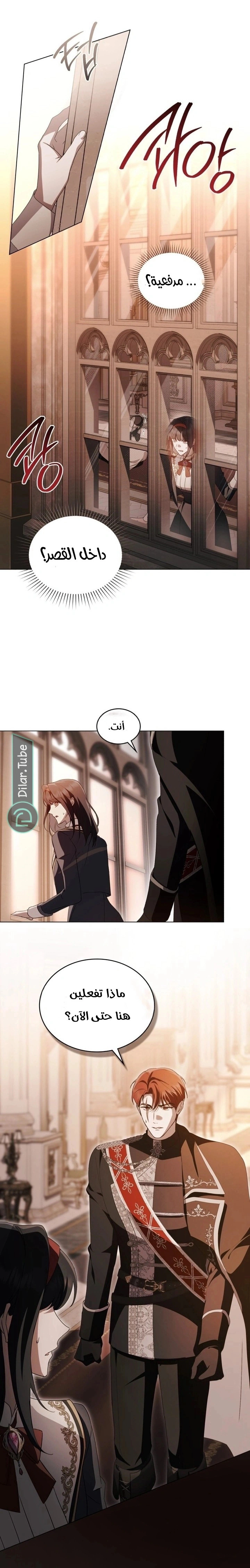 Read The Monster Lady and the Holy Knight AR Manga Online
