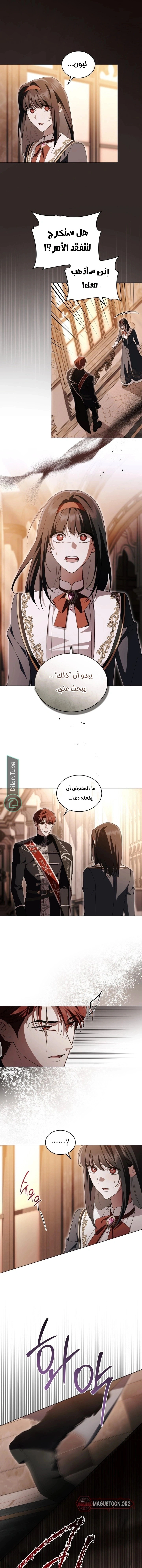 Read The Monster Lady and the Holy Knight AR Manga Online