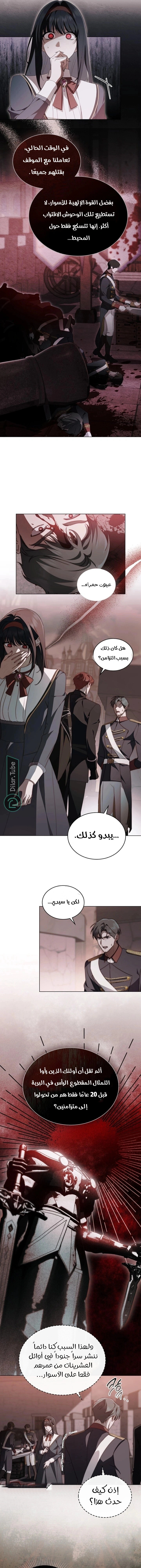 Read The Monster Lady and the Holy Knight AR Manga Online