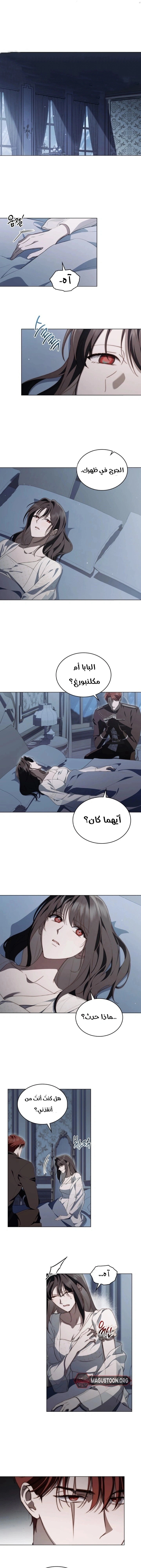 Read The Monster Lady and the Holy Knight AR Manga Online
