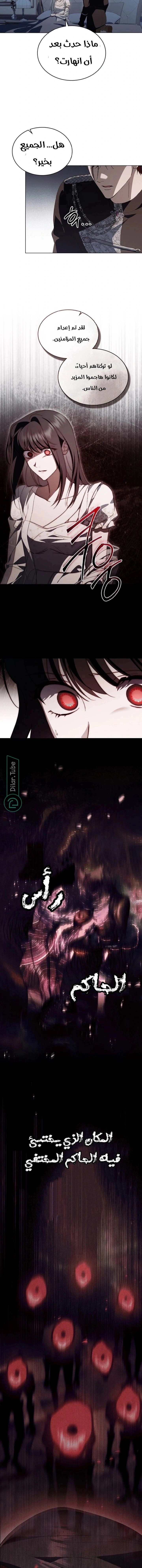 Read The Monster Lady and the Holy Knight AR Manga Online