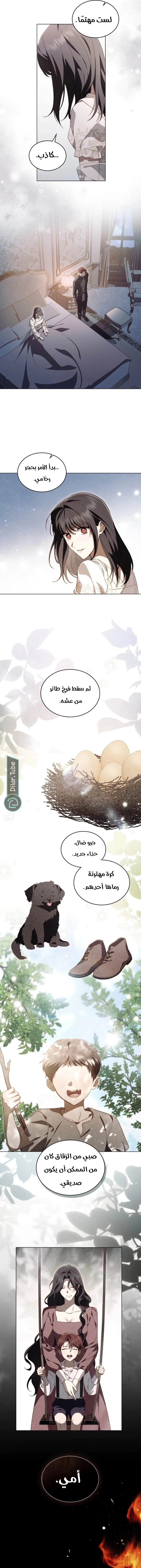 Read The Monster Lady and the Holy Knight AR Manga Online