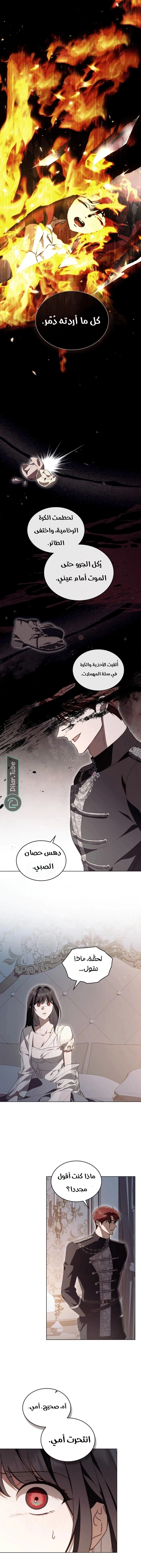 Read The Monster Lady and the Holy Knight AR Manga Online