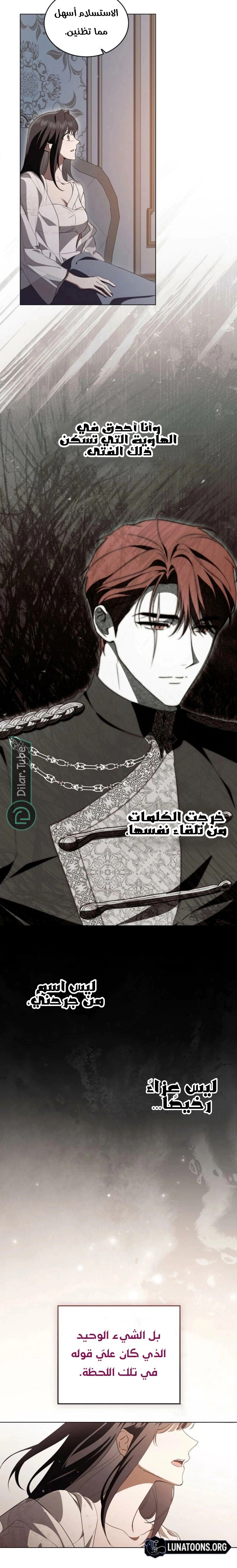 Read The Monster Lady and the Holy Knight AR Manga Online