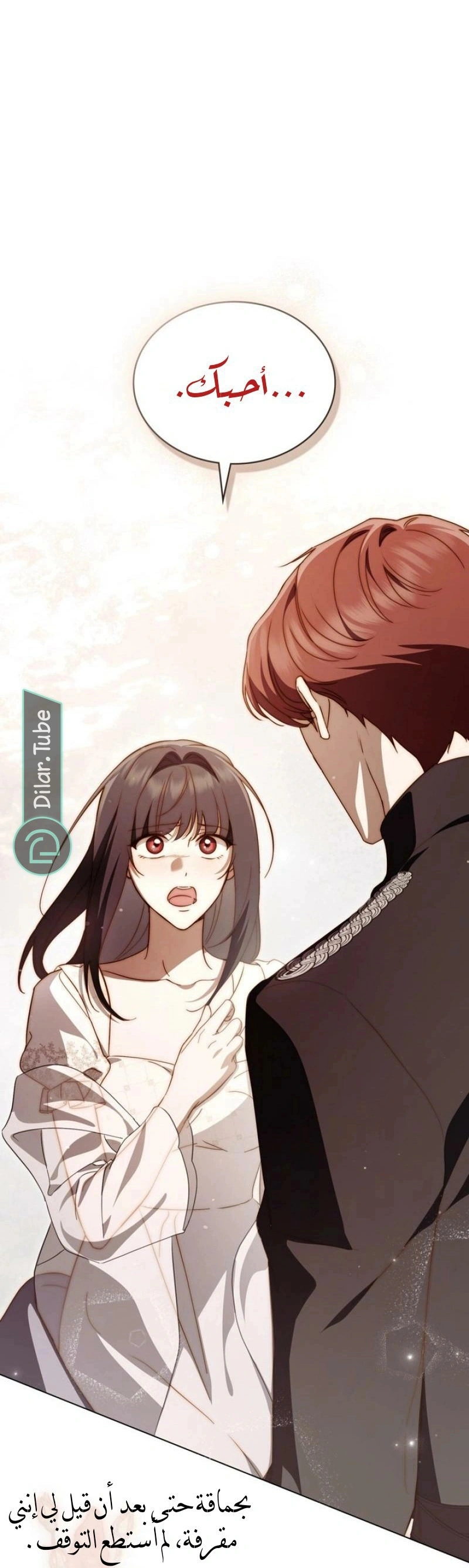 Read The Monster Lady and the Holy Knight AR Manga Online