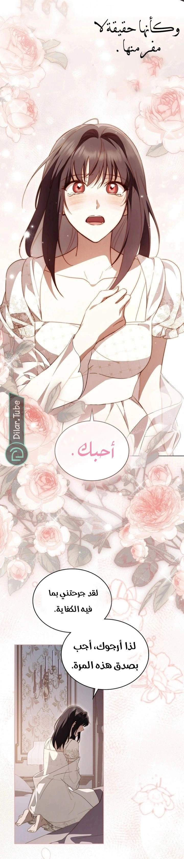 Read The Monster Lady and the Holy Knight AR Manga Online