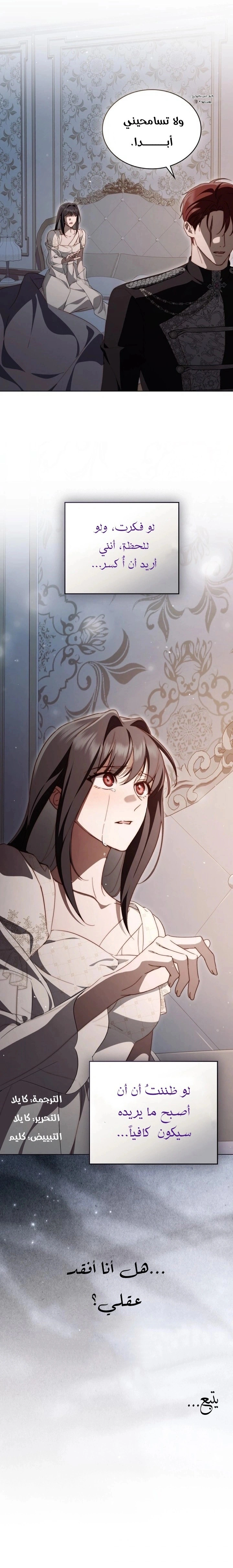 Read The Monster Lady and the Holy Knight AR Manga Online