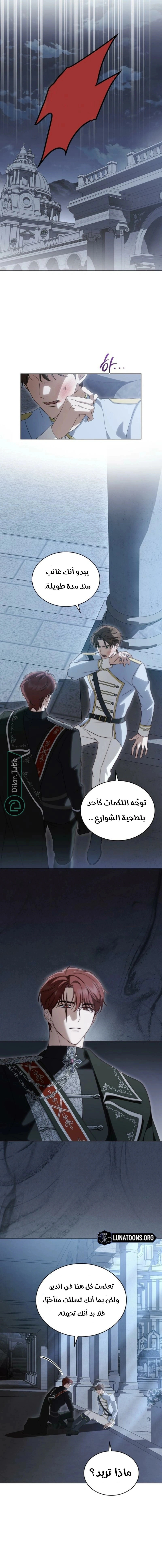 Read The Monster Lady and the Holy Knight AR Manga Online