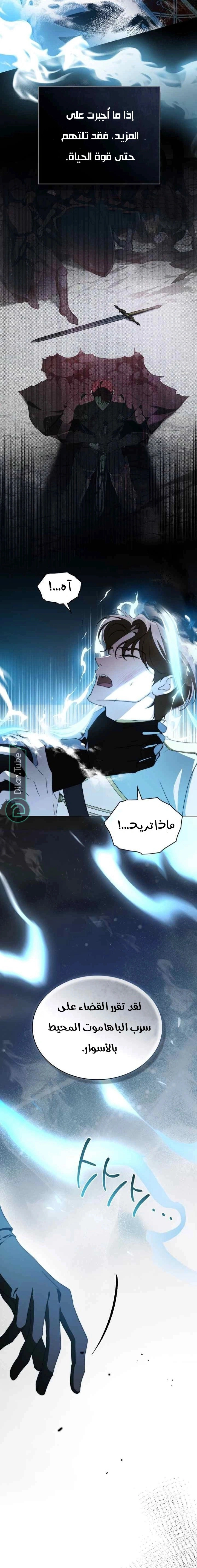 Read The Monster Lady and the Holy Knight AR Manga Online