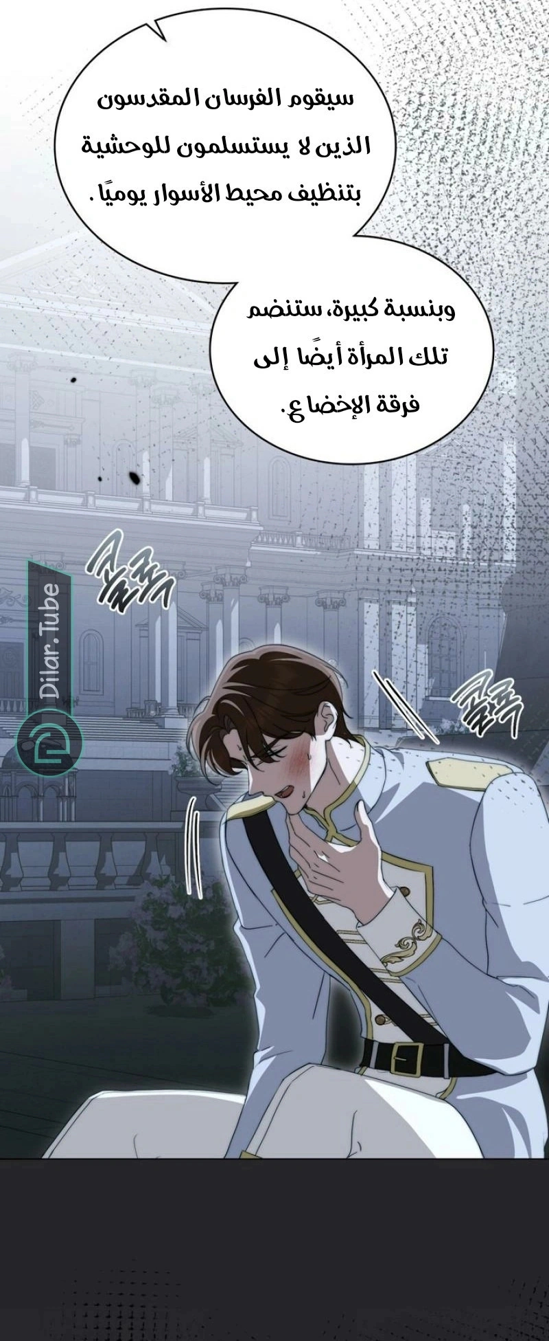 Read The Monster Lady and the Holy Knight AR Manga Online