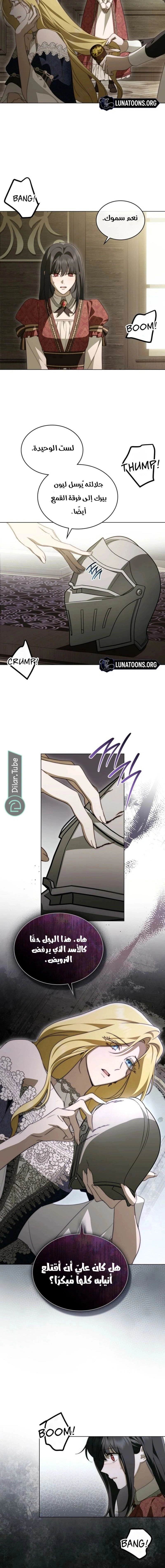 Read The Monster Lady and the Holy Knight AR Manga Online