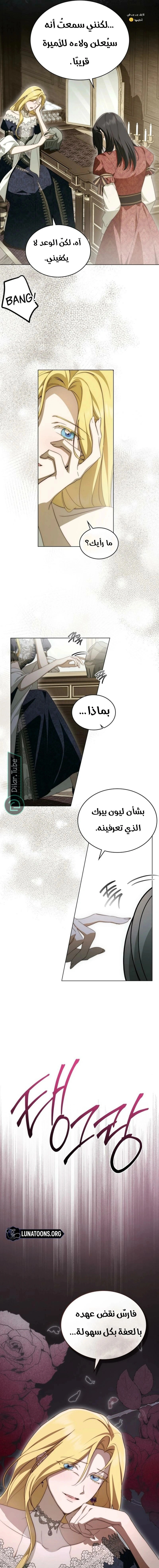 Read The Monster Lady and the Holy Knight AR Manga Online