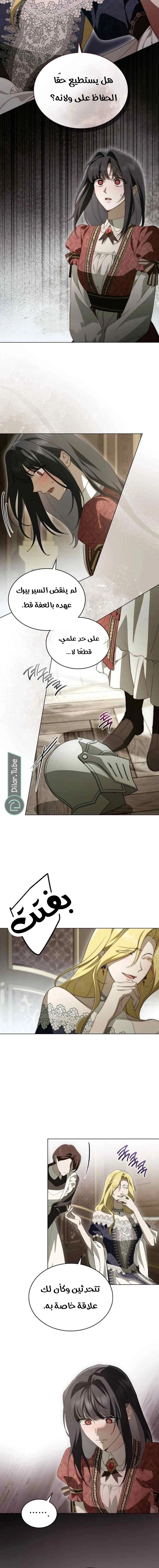 Read The Monster Lady and the Holy Knight AR Manga Online