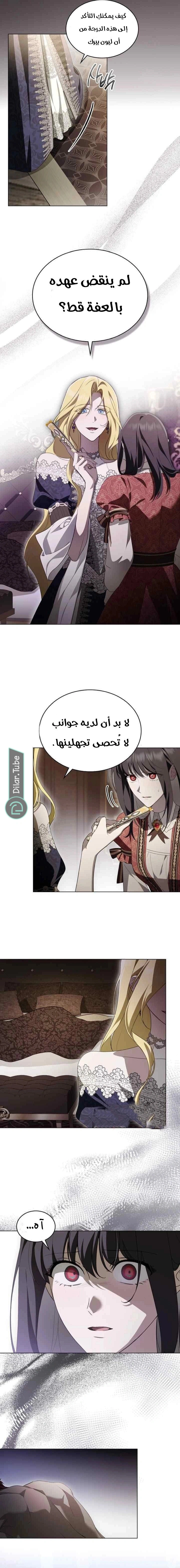 Read The Monster Lady and the Holy Knight AR Manga Online