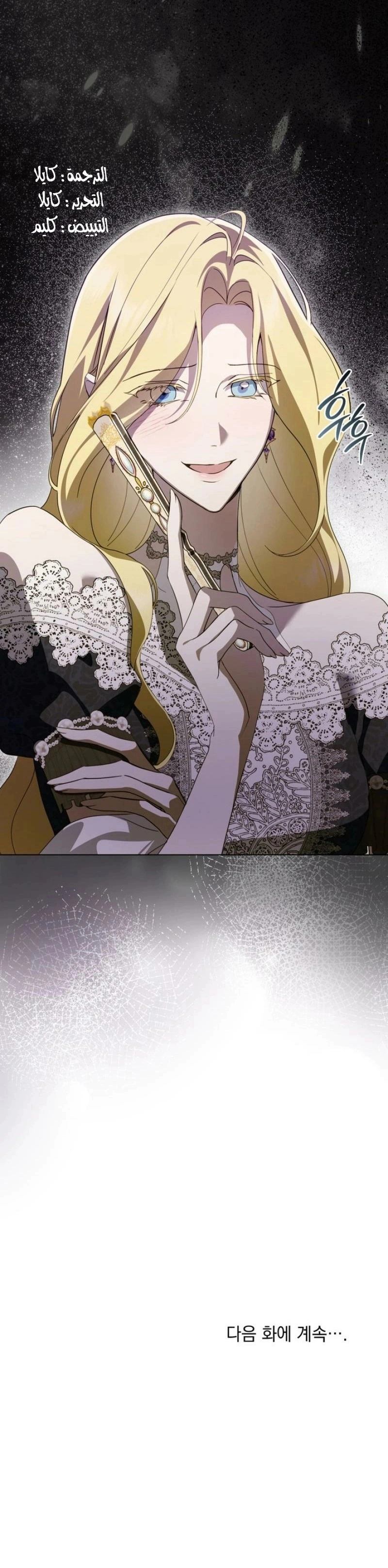 Read The Monster Lady and the Holy Knight AR Manga Online