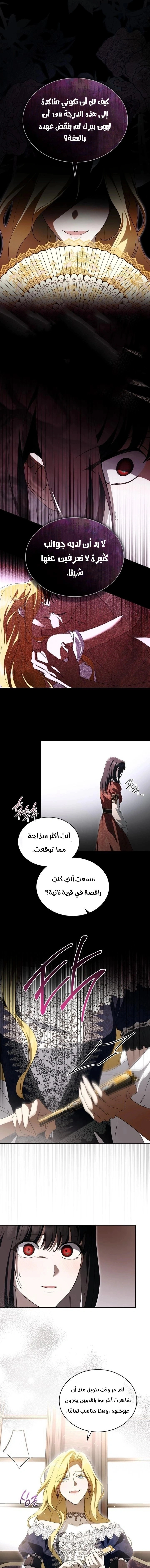 Read The Monster Lady and the Holy Knight AR Manga Online